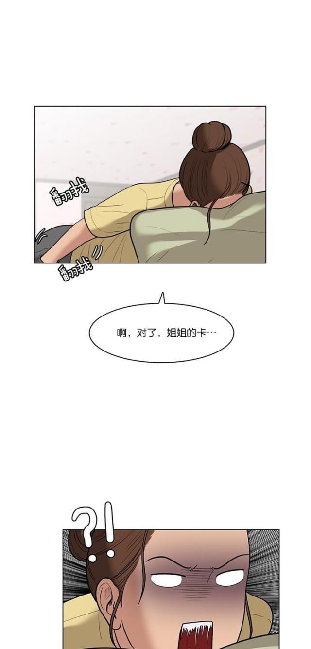 秘密女神韩漫全集-33_第32话无删减无遮挡章节图片 