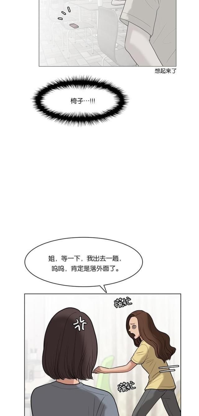 秘密女神韩漫全集-33_第32话无删减无遮挡章节图片 