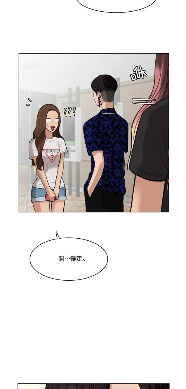 秘密女神韩漫全集-33_第32话无删减无遮挡章节图片 