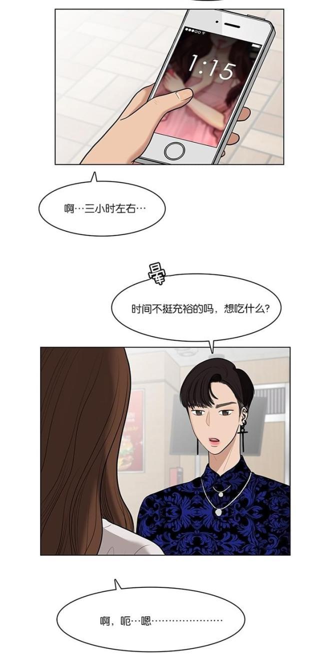 秘密女神韩漫全集-33_第32话无删减无遮挡章节图片 