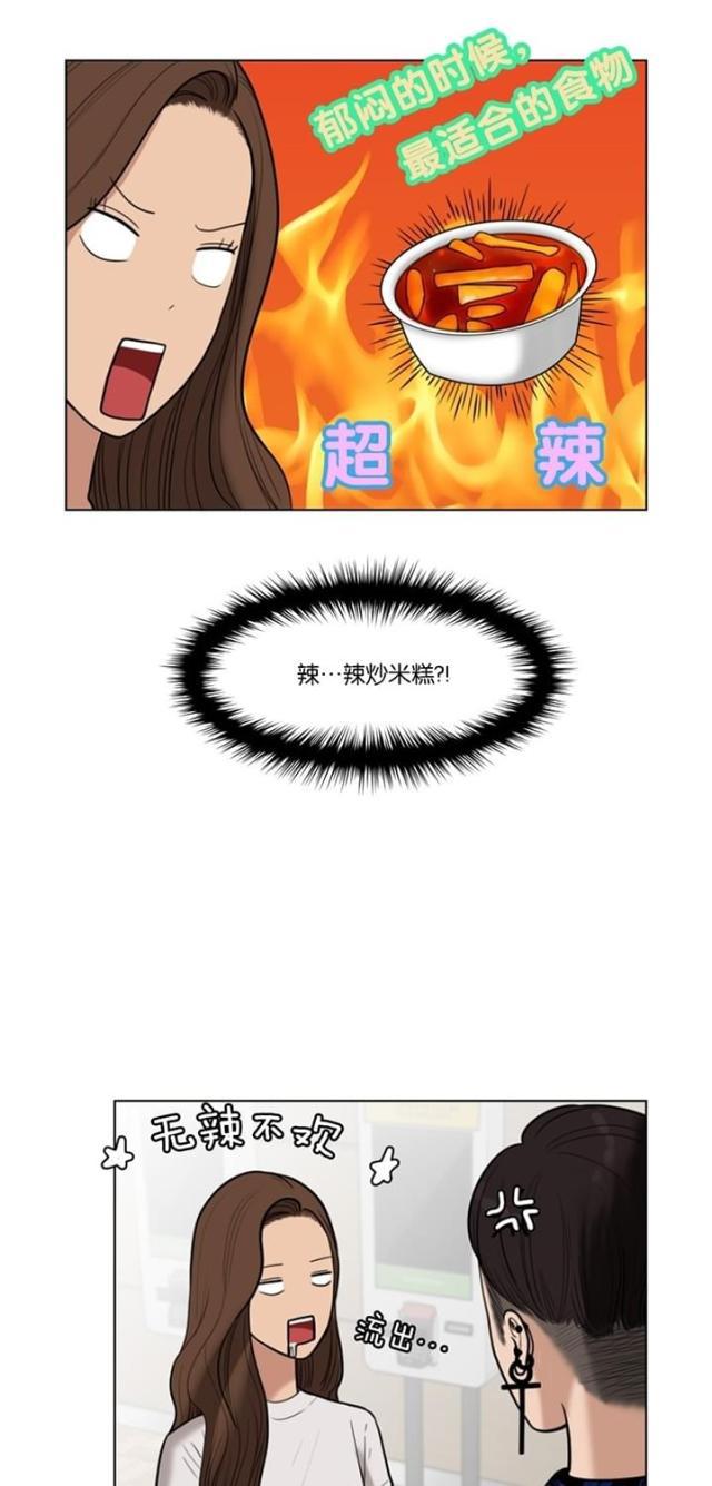秘密女神韩漫全集-33_第32话无删减无遮挡章节图片 