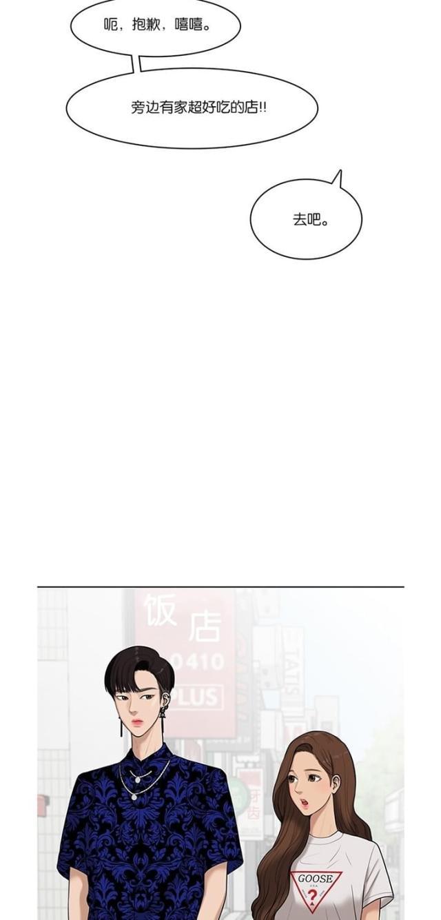 秘密女神韩漫全集-33_第32话无删减无遮挡章节图片 