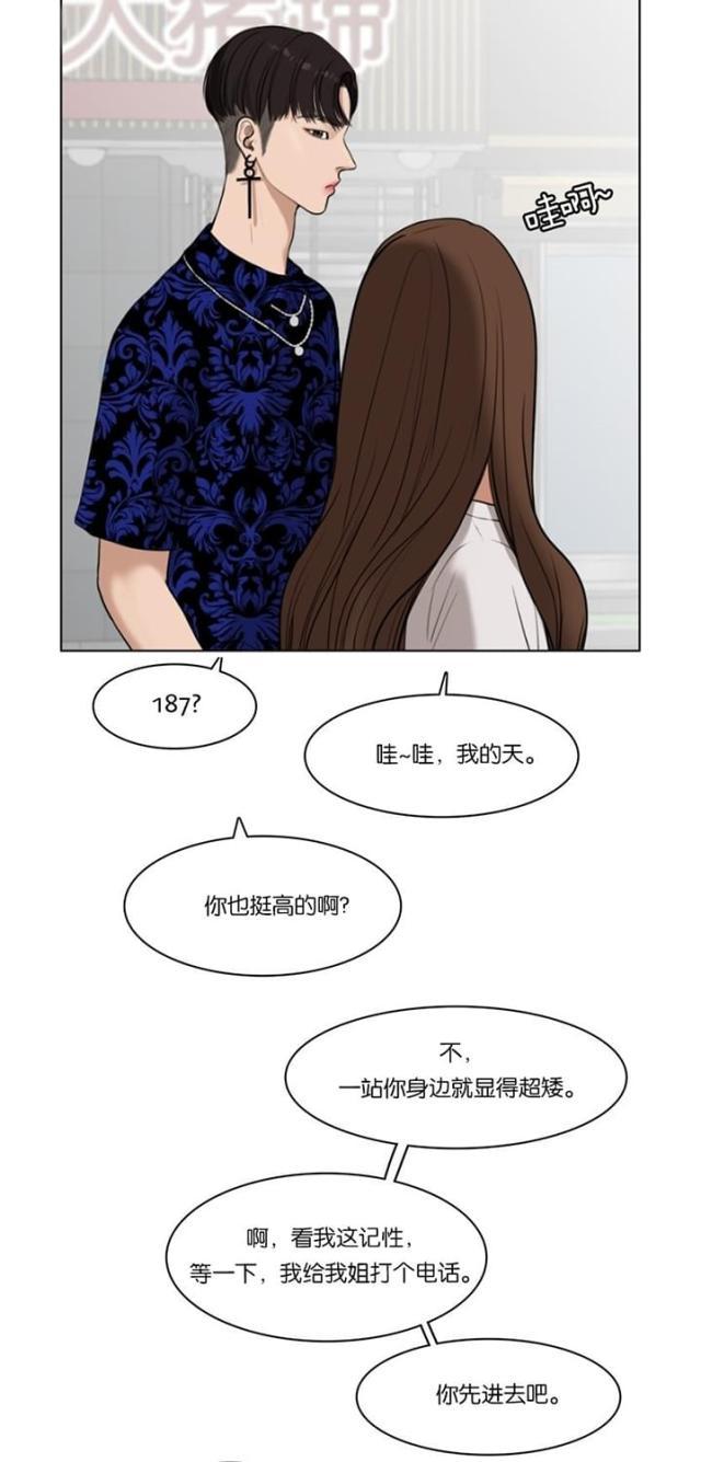 秘密女神韩漫全集-33_第32话无删减无遮挡章节图片 