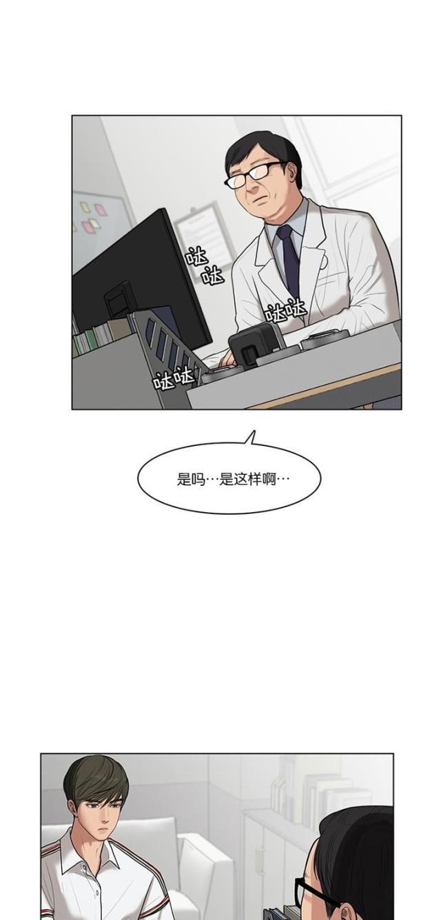 秘密女神韩漫全集-33_第32话无删减无遮挡章节图片 