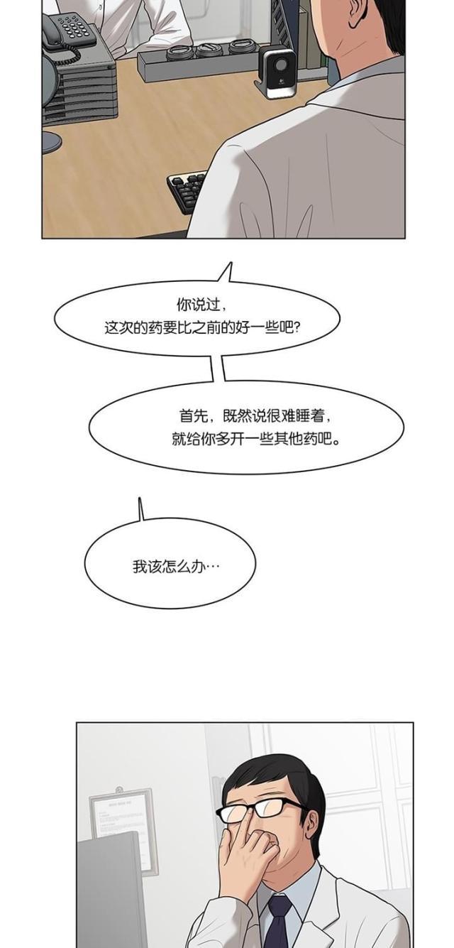 秘密女神韩漫全集-33_第32话无删减无遮挡章节图片 