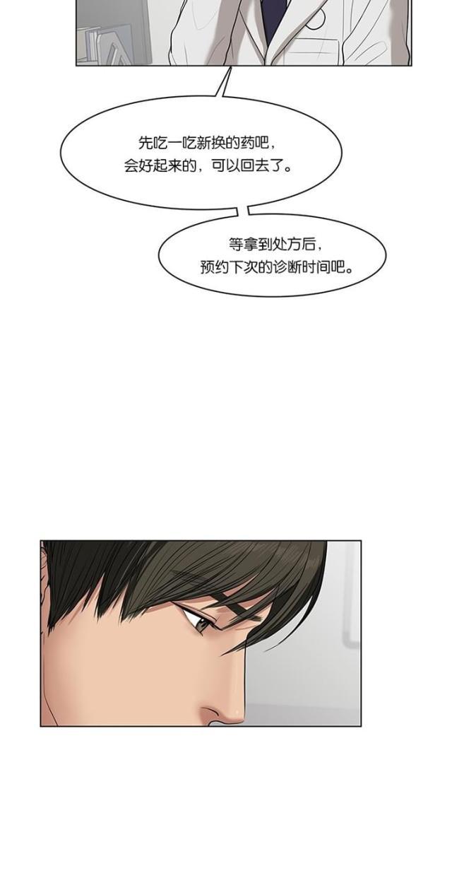 秘密女神韩漫全集-33_第32话无删减无遮挡章节图片 