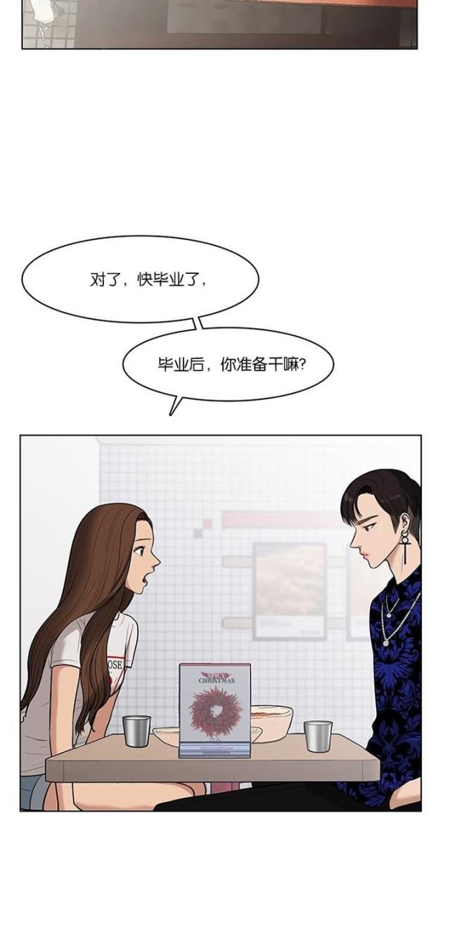 秘密女神韩漫全集-34_第33话无删减无遮挡章节图片 