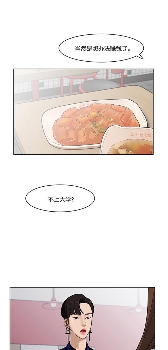 秘密女神韩漫全集-34_第33话无删减无遮挡章节图片 