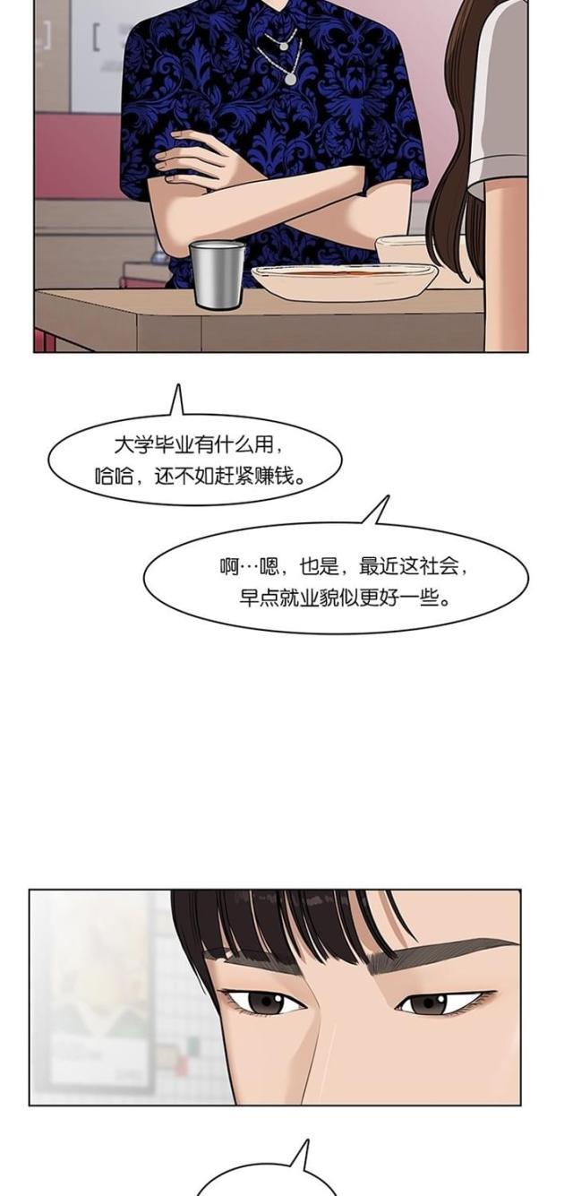 秘密女神韩漫全集-34_第33话无删减无遮挡章节图片 