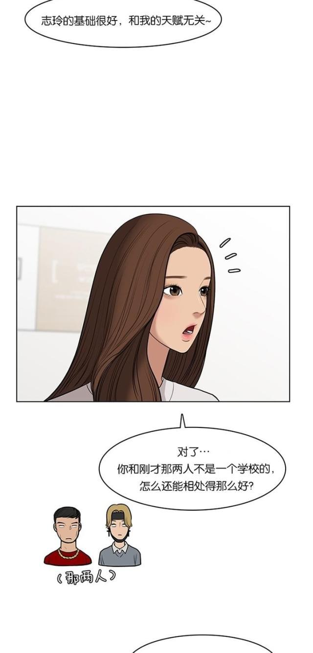 秘密女神韩漫全集-34_第33话无删减无遮挡章节图片 