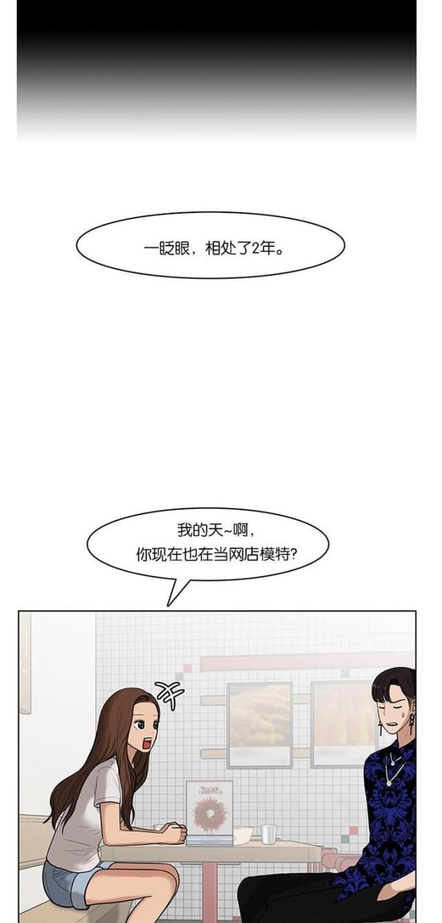 秘密女神韩漫全集-34_第33话无删减无遮挡章节图片 