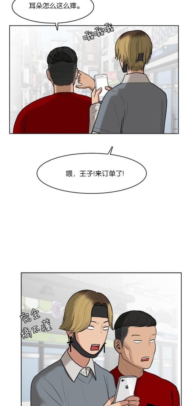 秘密女神韩漫全集-34_第33话无删减无遮挡章节图片 