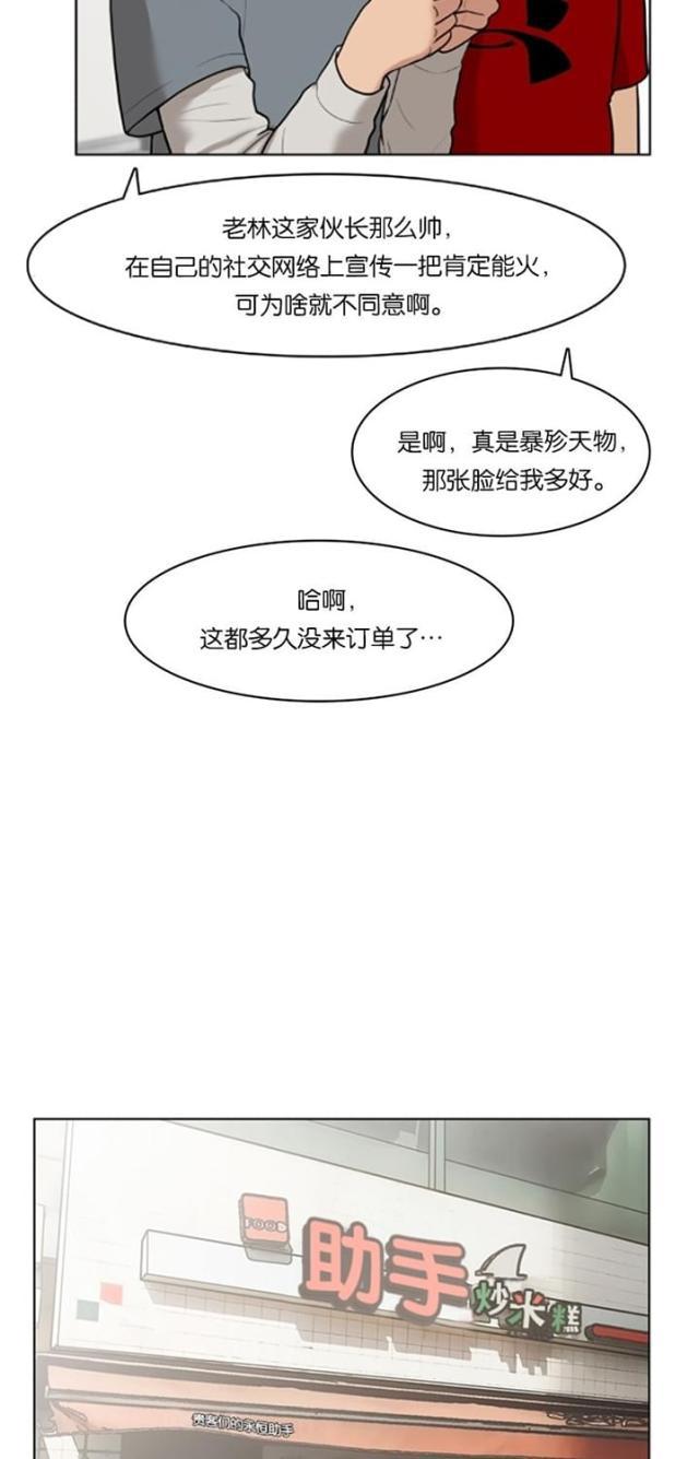 秘密女神韩漫全集-34_第33话无删减无遮挡章节图片 