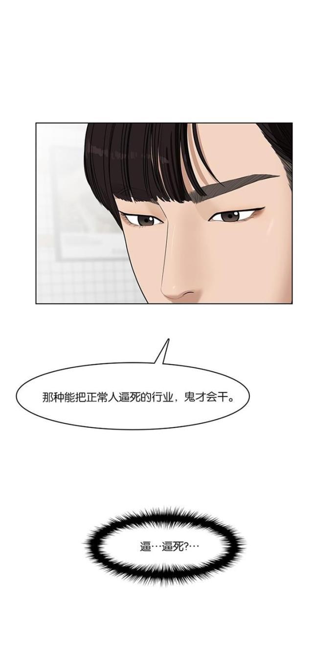 秘密女神韩漫全集-34_第33话无删减无遮挡章节图片 