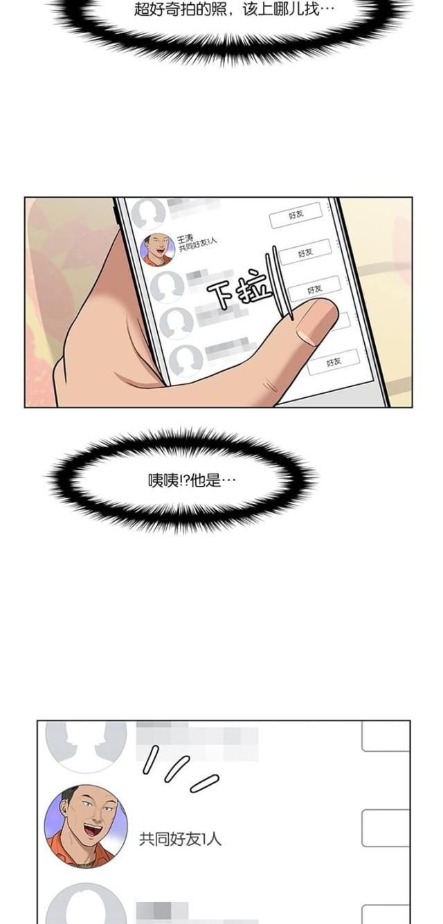 秘密女神韩漫全集-34_第33话无删减无遮挡章节图片 