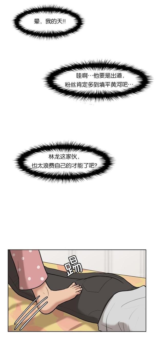 秘密女神韩漫全集-34_第33话无删减无遮挡章节图片 