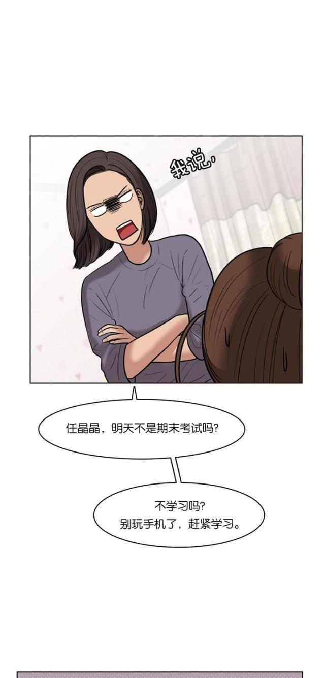 秘密女神韩漫全集-34_第33话无删减无遮挡章节图片 