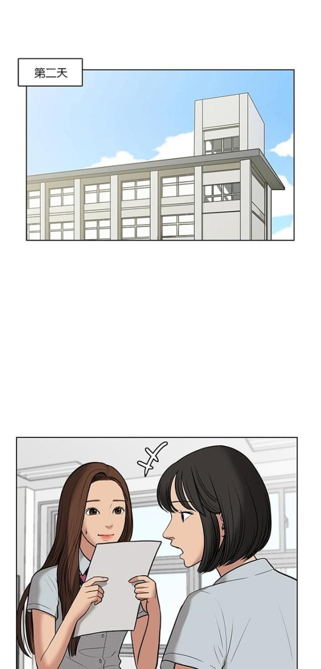 秘密女神韩漫全集-34_第33话无删减无遮挡章节图片 