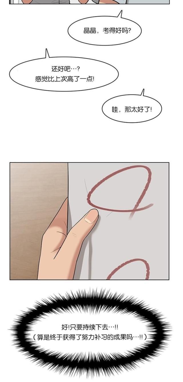 秘密女神韩漫全集-34_第33话无删减无遮挡章节图片 