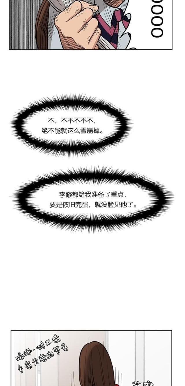秘密女神韩漫全集-34_第33话无删减无遮挡章节图片 