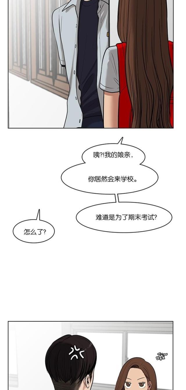 秘密女神韩漫全集-34_第33话无删减无遮挡章节图片 