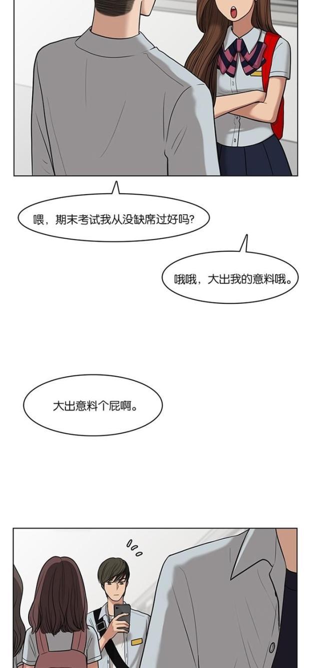 秘密女神韩漫全集-34_第33话无删减无遮挡章节图片 