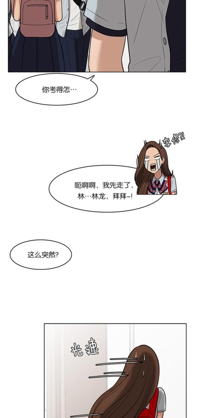 秘密女神韩漫全集-34_第33话无删减无遮挡章节图片 