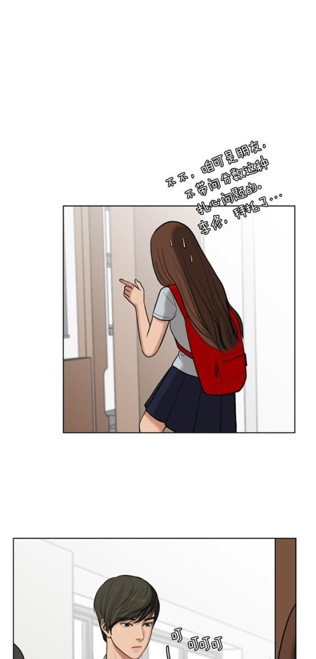 秘密女神韩漫全集-34_第33话无删减无遮挡章节图片 