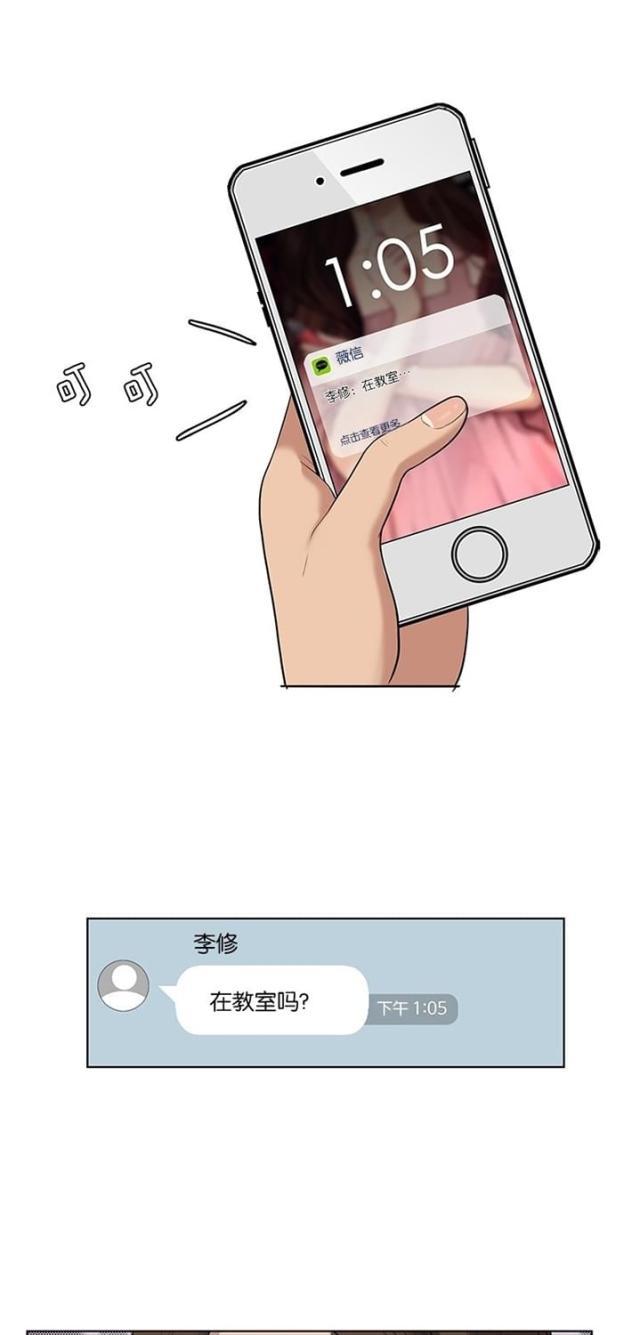 秘密女神韩漫全集-34_第33话无删减无遮挡章节图片 