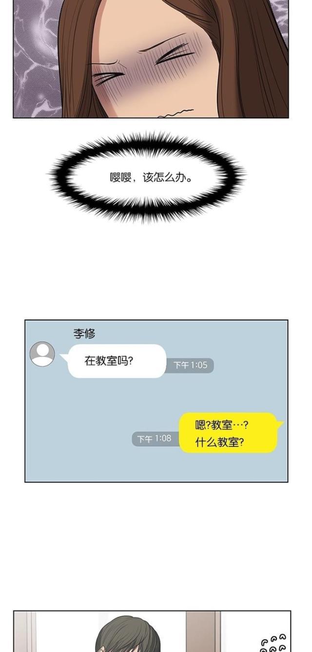 秘密女神韩漫全集-34_第33话无删减无遮挡章节图片 