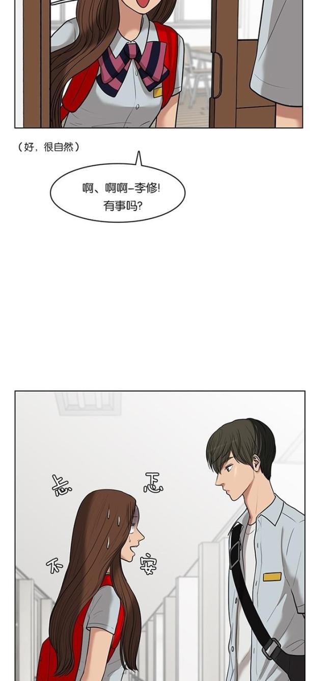 秘密女神韩漫全集-34_第33话无删减无遮挡章节图片 