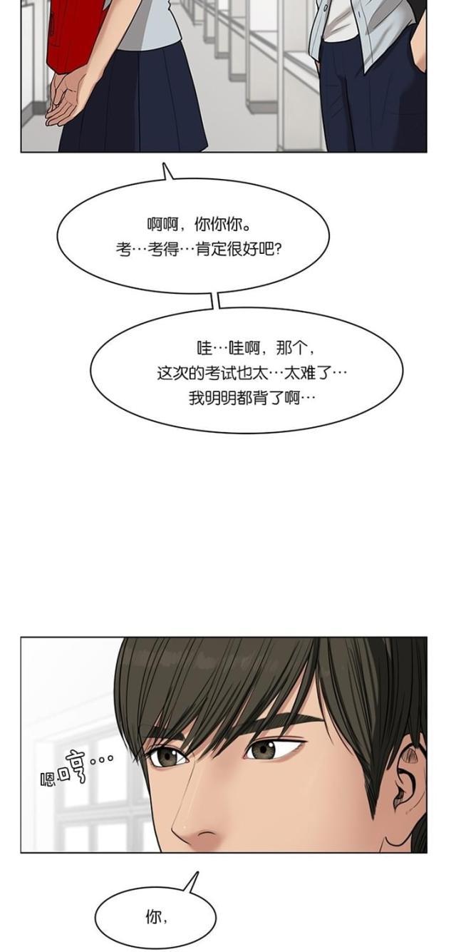 秘密女神韩漫全集-34_第33话无删减无遮挡章节图片 