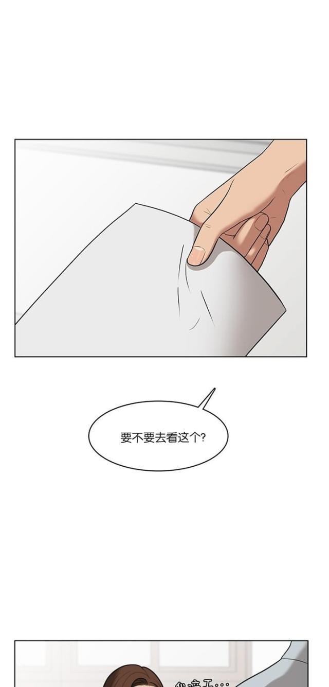 秘密女神韩漫全集-34_第33话无删减无遮挡章节图片 
