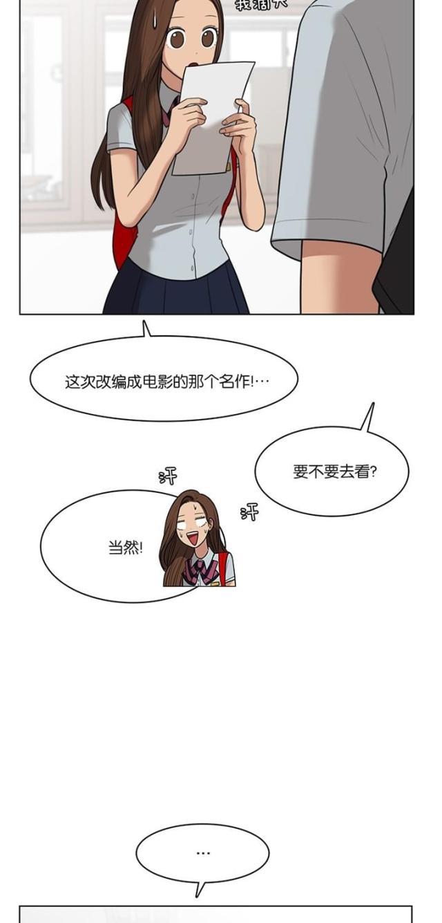 秘密女神韩漫全集-34_第33话无删减无遮挡章节图片 