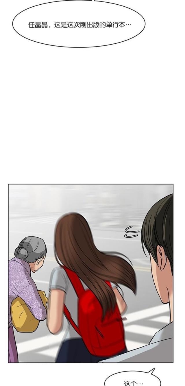 秘密女神韩漫全集-34_第33话无删减无遮挡章节图片 