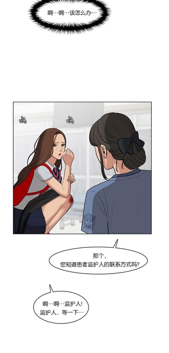 秘密女神韩漫全集-35_第34话无删减无遮挡章节图片 