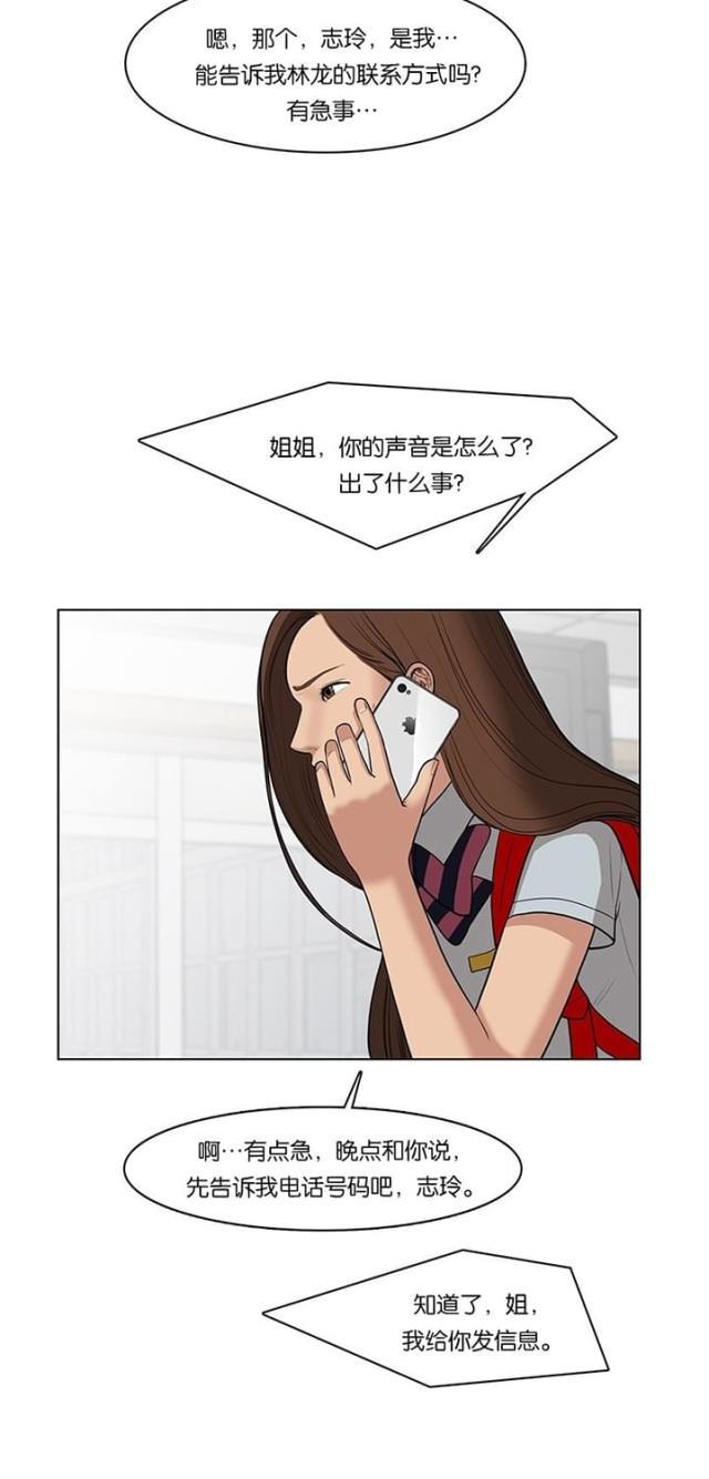 秘密女神韩漫全集-35_第34话无删减无遮挡章节图片 
