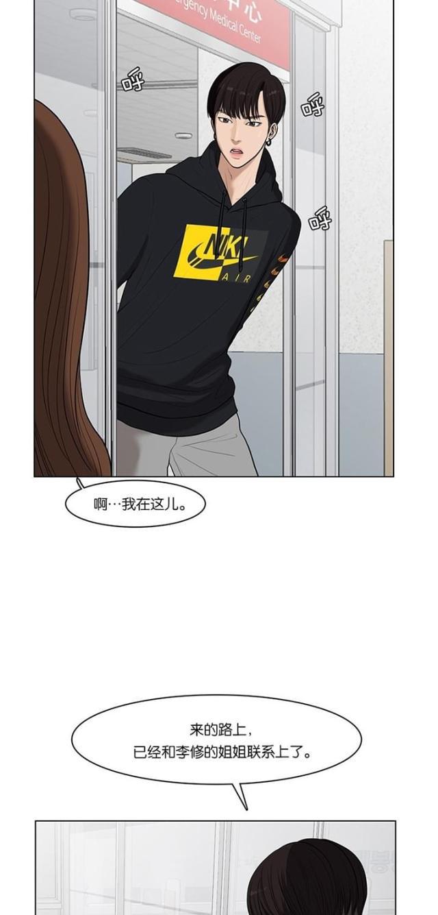 秘密女神韩漫全集-35_第34话无删减无遮挡章节图片 