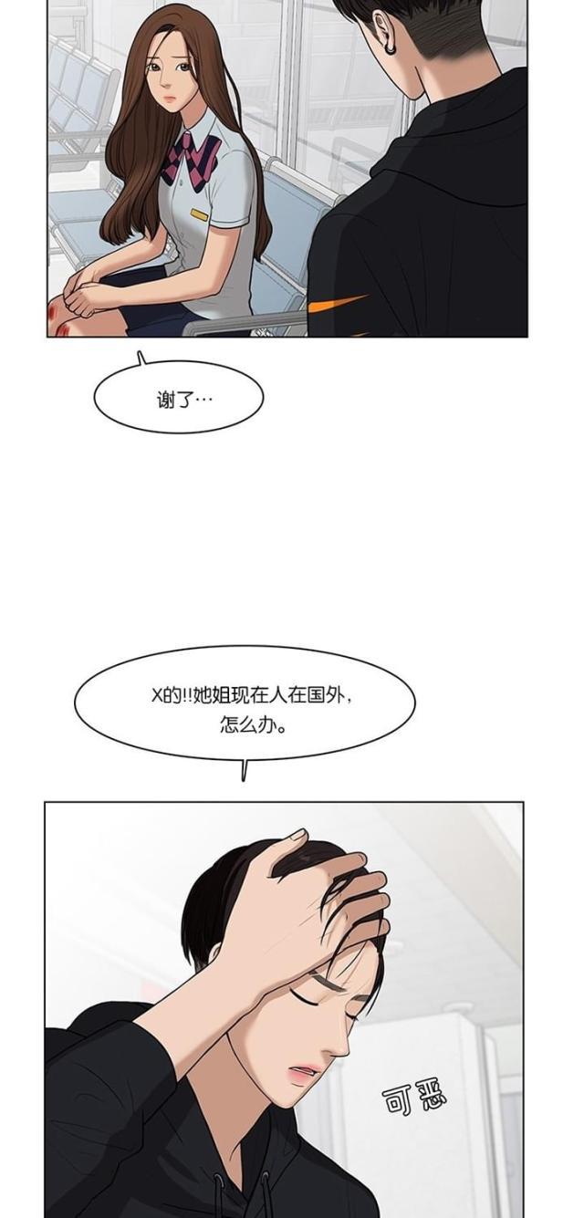 秘密女神韩漫全集-35_第34话无删减无遮挡章节图片 