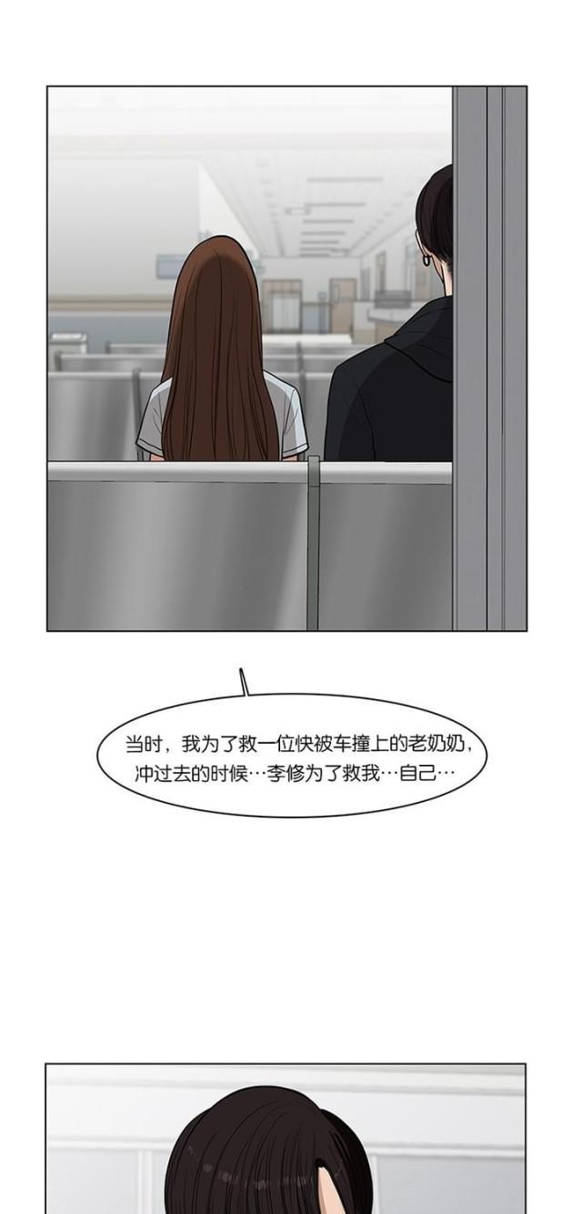 秘密女神韩漫全集-35_第34话无删减无遮挡章节图片 