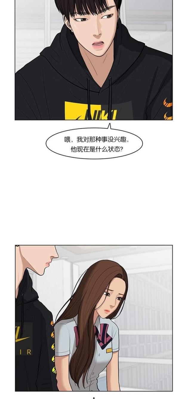 秘密女神韩漫全集-35_第34话无删减无遮挡章节图片 