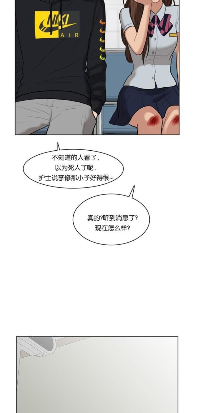秘密女神韩漫全集-35_第34话无删减无遮挡章节图片 