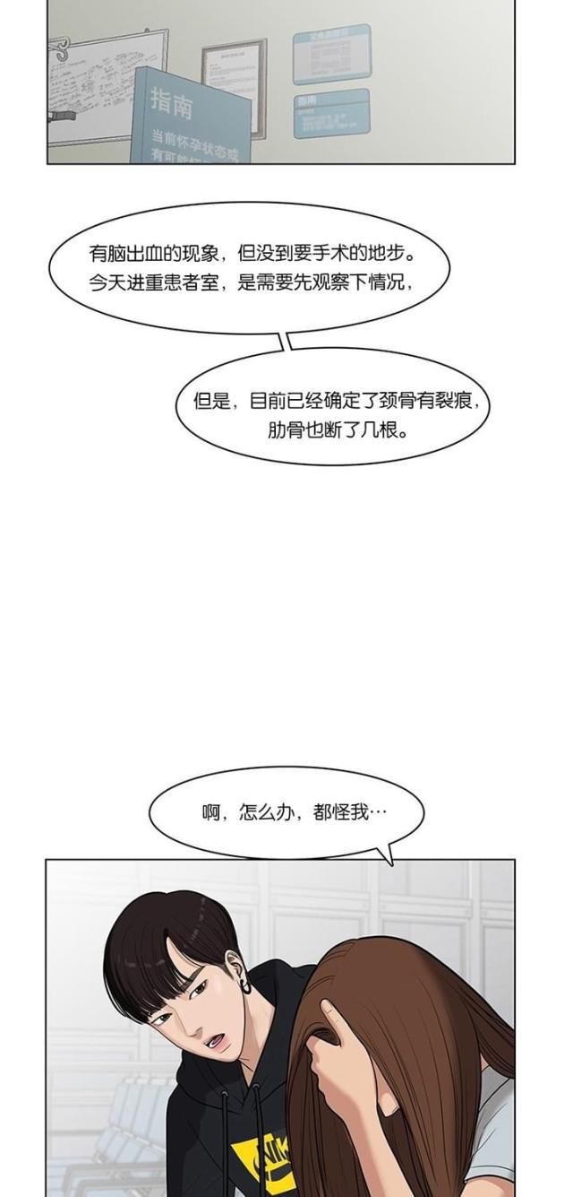 秘密女神韩漫全集-35_第34话无删减无遮挡章节图片 