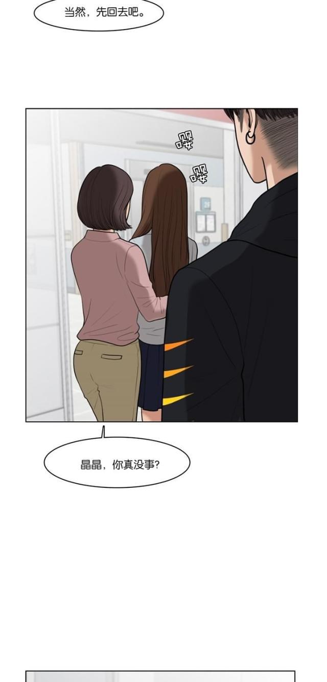 秘密女神韩漫全集-35_第34话无删减无遮挡章节图片 