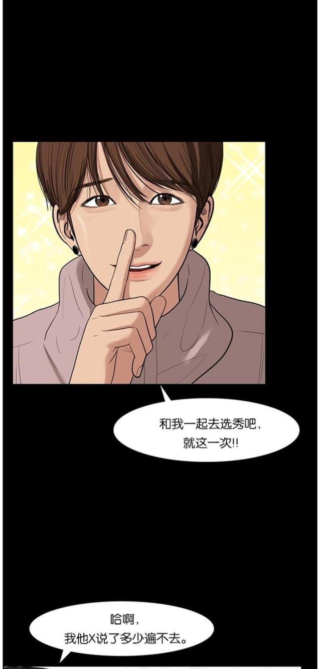 秘密女神韩漫全集-36_第35话无删减无遮挡章节图片 