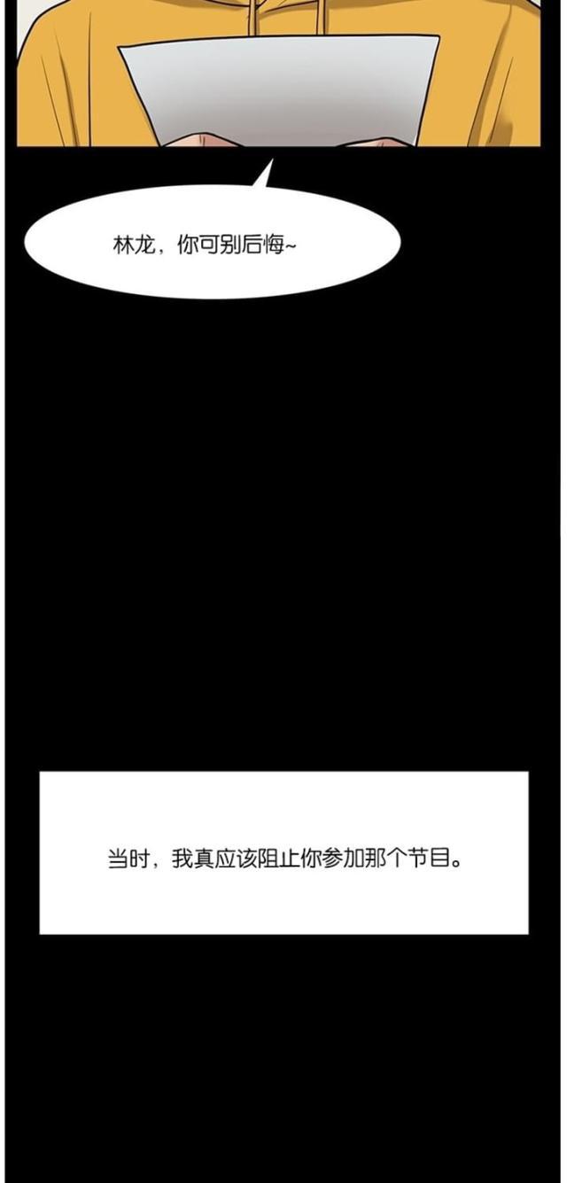 秘密女神韩漫全集-36_第35话无删减无遮挡章节图片 