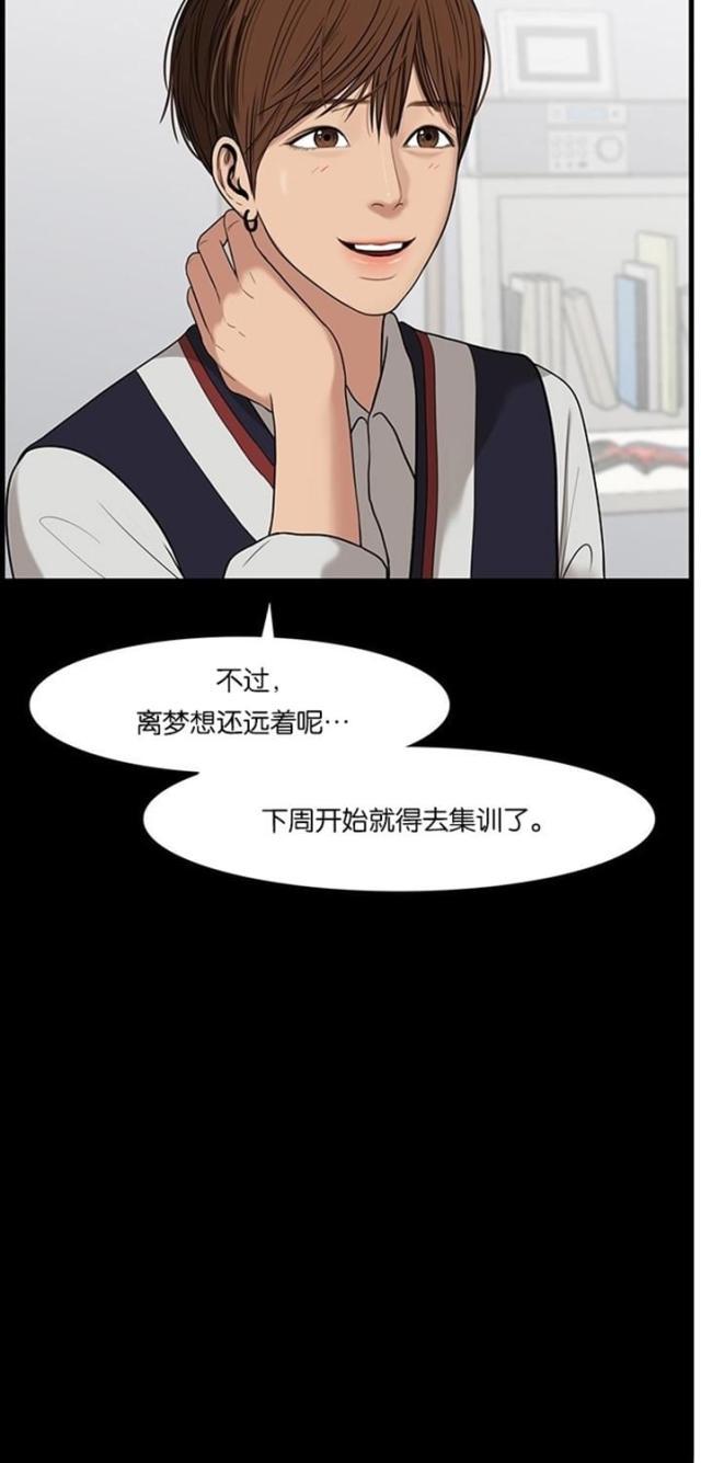 秘密女神韩漫全集-37_第36话无删减无遮挡章节图片 
