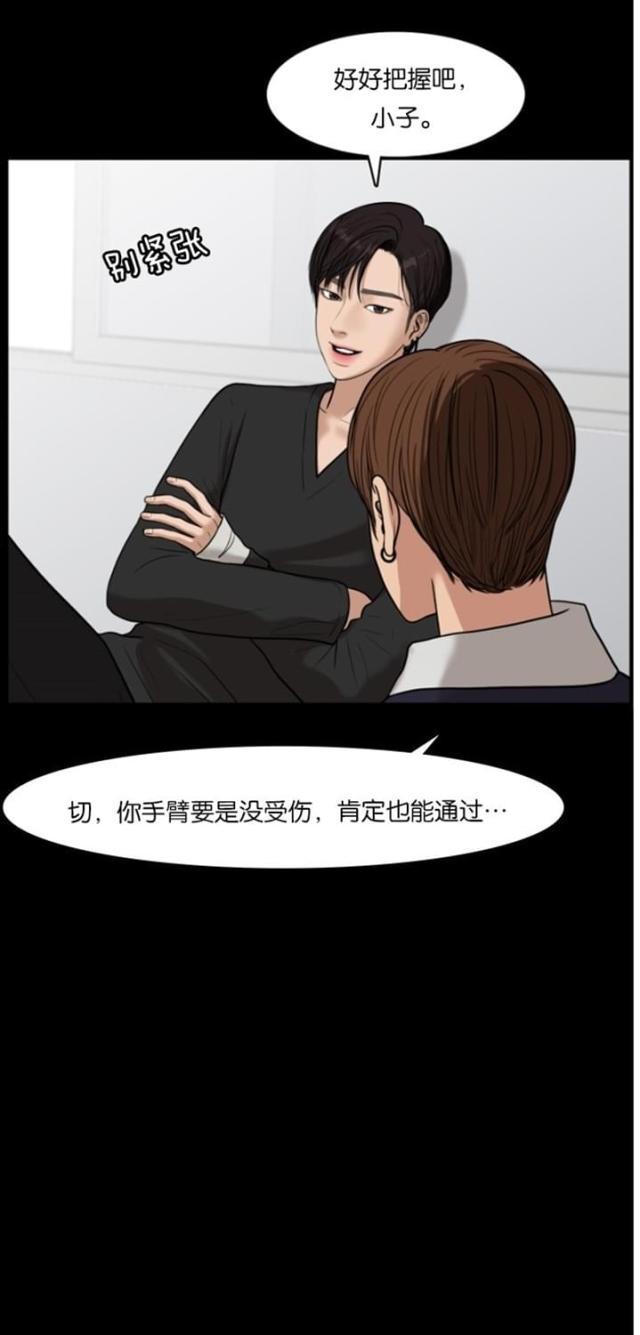 秘密女神韩漫全集-37_第36话无删减无遮挡章节图片 