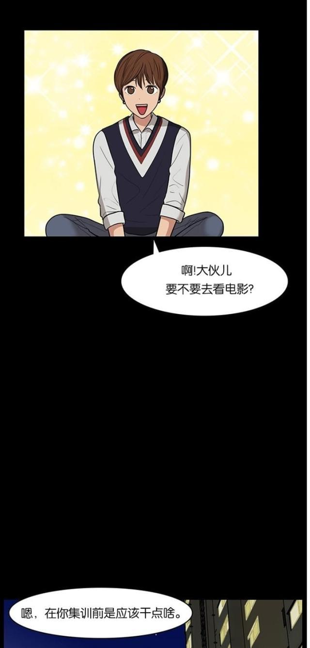 秘密女神韩漫全集-37_第36话无删减无遮挡章节图片 