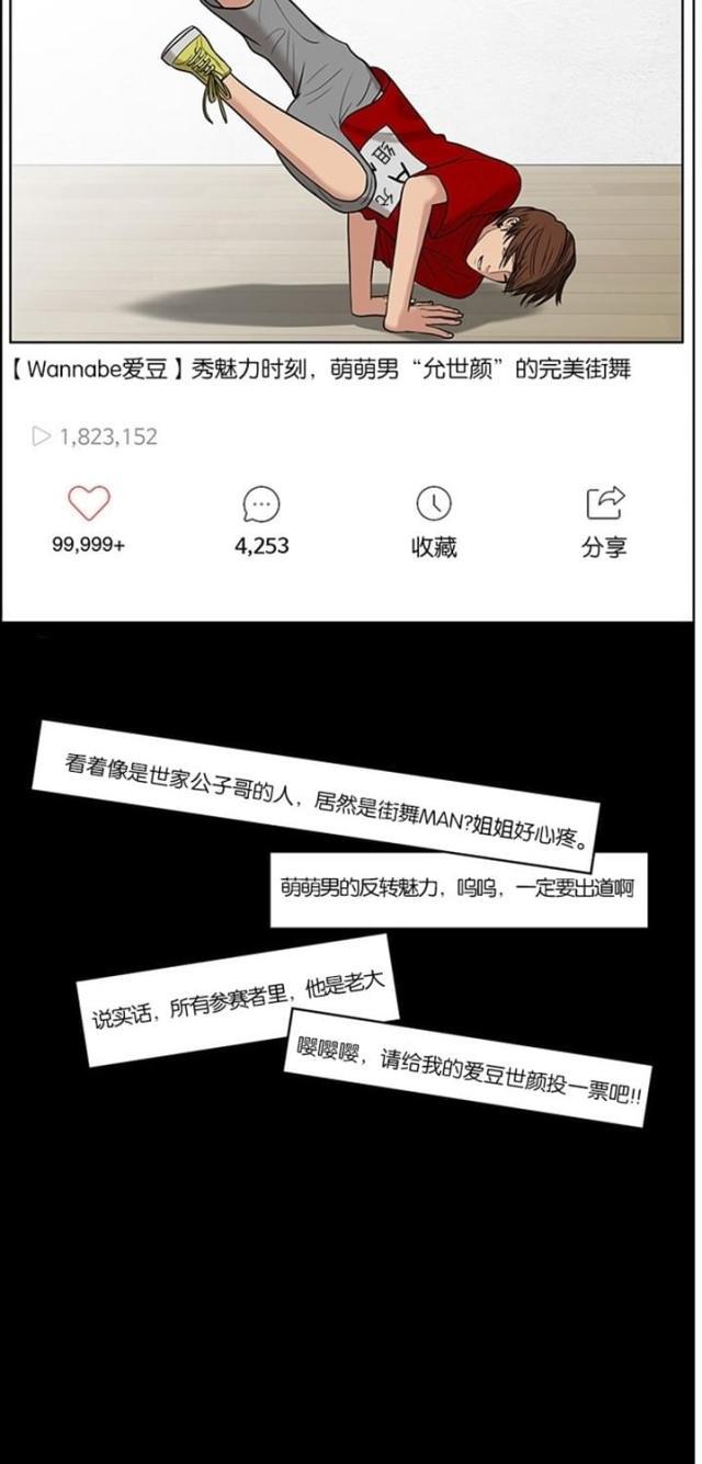 秘密女神韩漫全集-37_第36话无删减无遮挡章节图片 